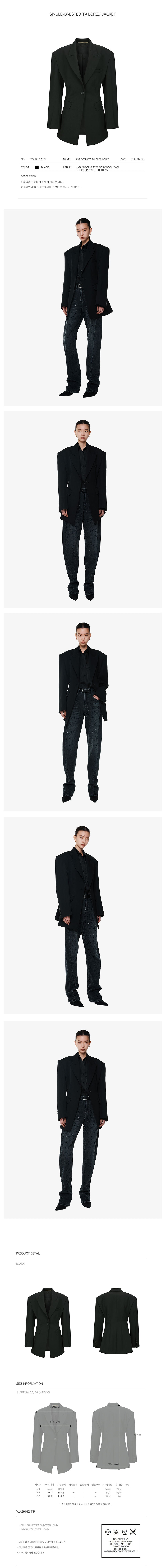 YCH SINGLE-BRESTED TAILORED JACKET BLACK (F24JK1091BK)