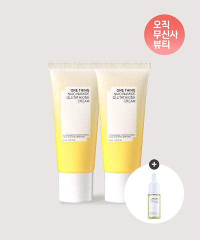[2PACK] 2 Niacinamide Glutathione Cream 40ml + [Giveaway] Toner 30ml