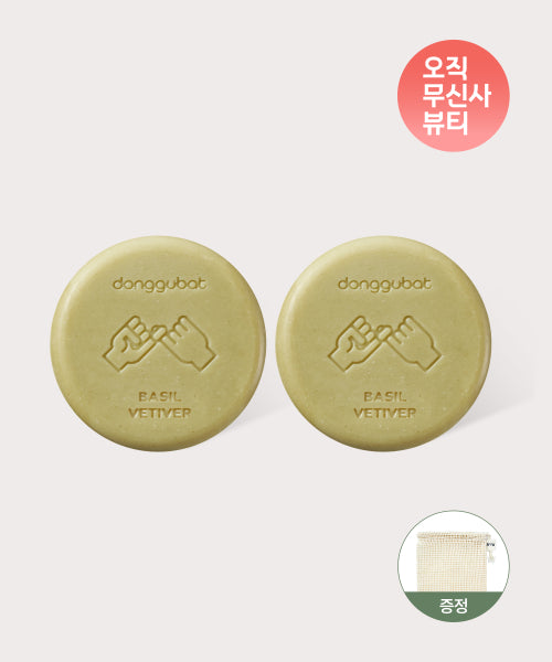 DONGGUBAT Shampoo bar for normal to dry skin, 2 basil & vetiver + pure cotton foam net