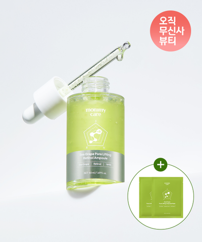 Sea Grape Retinol NMN Pore Ampoule 50ml (+ 2 pore mask packs included)