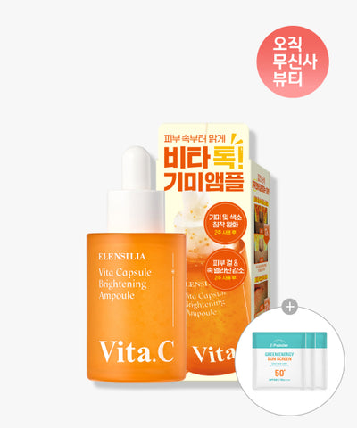 Vita Capsule Radiance Ampoule + 3 sunscreen trial coupons provided