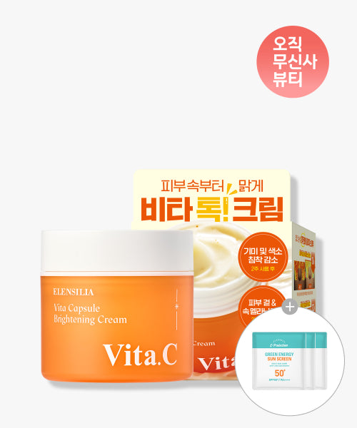 ELENSILIA ELENSILIA Vita Capsule Radiance Cream + Free Sunscreen Trials