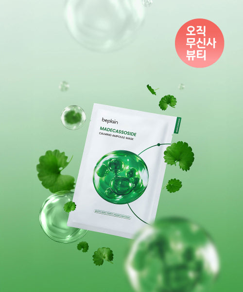 BEPLAIN BEPLAIN Madecassoside Calming Ampoule Mask 5 sheets