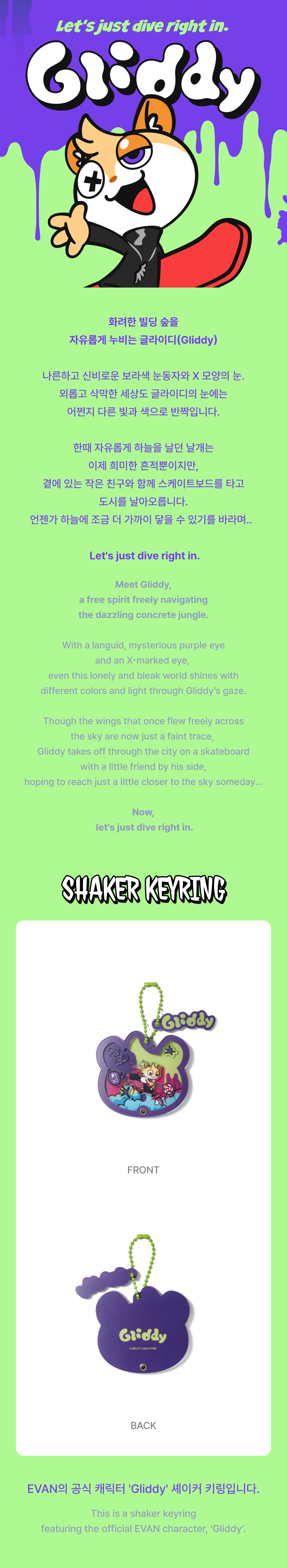 Shaker Keyring detail 2