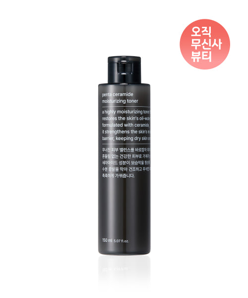 MUSINSA STANDARD BEAUTY Penta Ceramide Moisturizing Toner