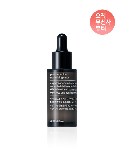 MUSINSA STANDARD BEAUTY Penta Ceramide Moisturizing Serum
