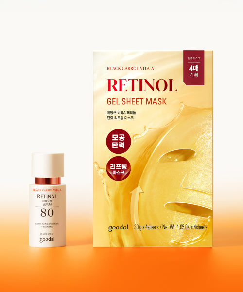 goodal [Elasticity SET] Black Carrot Vita A Retinal Intense Trace Serum + Black Carrot Mask Pack Special Set (4 pieces) [Giveaway] Red Soothing Serum 10ml