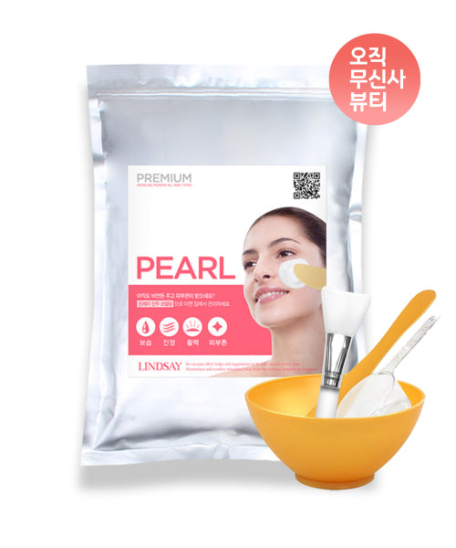LINDSAY LINDSAY Premium Pearl Modeling Mask 1kg Set