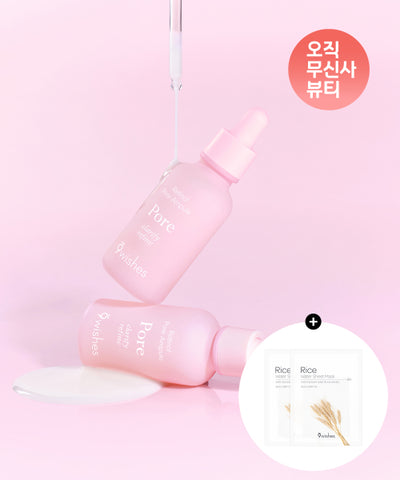 9WISHES Retinol Pore Ampoule 30ml + 2 Rice Mask Packs