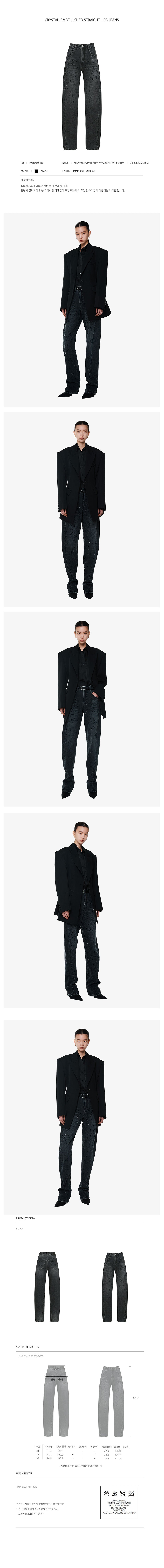 YCH CRYSTAL-EMBELLISHED STRAIGHT-LEG JEANS BLACK (F24DB7101BK)
