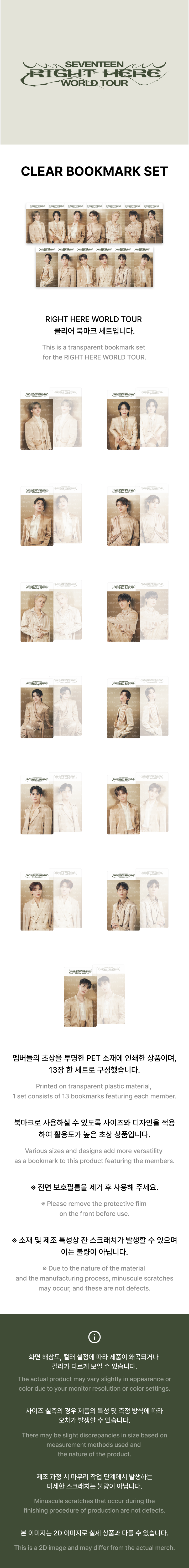 Clear Bookmark Set detail 2