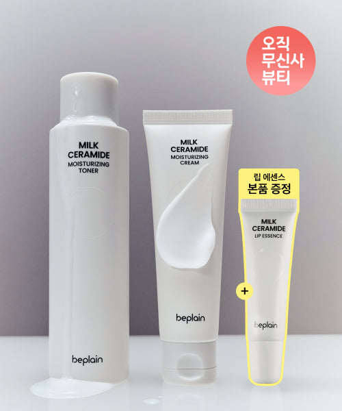 BEPLAIN [SET] Milk Ceramide Moisturizing Toner 150ml + Cream 50ml (+Free Milk Ceramide Lip Essence)