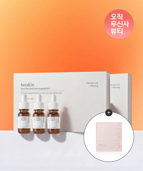 BEISKIN [2PACK] Basekin Pure Vita Dark Spot Ampoule (6ea) (+ 1ea Rosewater Collagen Mask included)