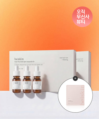 [2PACK] Basekin Pure Vita Dark Spot Ampoule (6ea) (+ 1ea Rosewater Collagen Mask included)