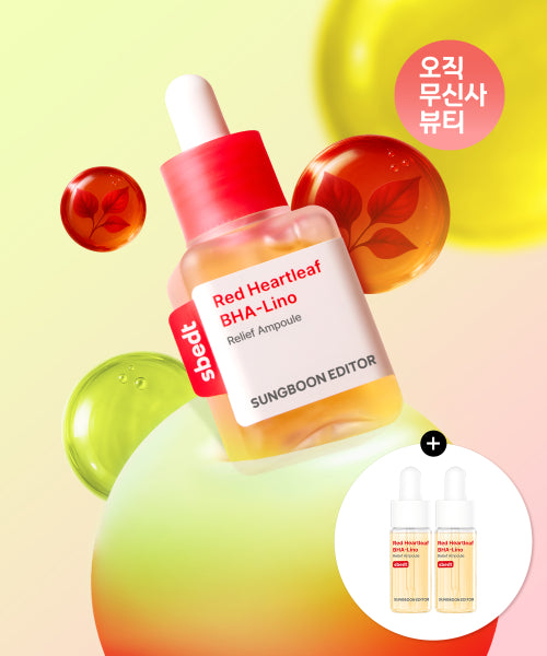 SUNGBOONEDITOR [Trouble soothing] Red Houttuynia cordata trouble soothing ampoule 40ml (+ additional ampoule provided)