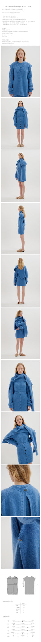 EENK EENK TIKI Transformable Knit Vest - Lavender