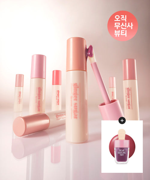 ETUDE ETUDE Ginger Sugar Lip Serum 10ml
