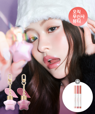 MILKTOUCH Ornament Pearl Lip Gloss 2pack