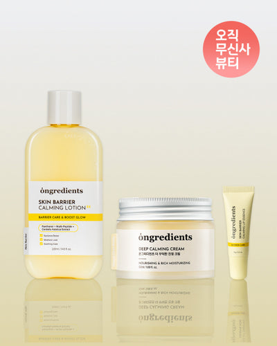 [SET] [Inner moisturizing set] Skin barrier calming lotion EX 220ml + thick soothing cream + calming lip essence