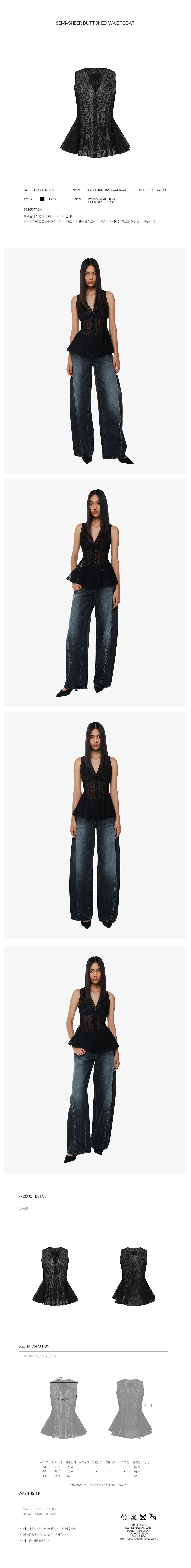 YCH SEMI-SHEER BUTTONED WAISTCOAT BLACK (F24VT2012BK)