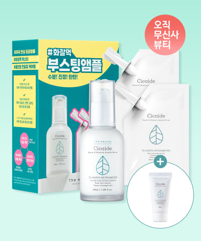Cicade Ampoule Serum Triple Special Set (50ml of original product + 2 50ml refills) + 30ml of Cicade Cream as a gift