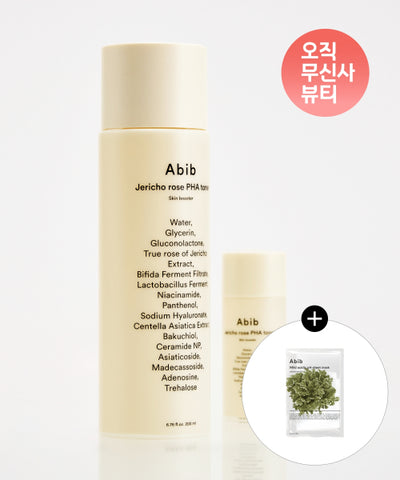 Abib Resurrection Herb Paha Toner Skin Booster 200ml