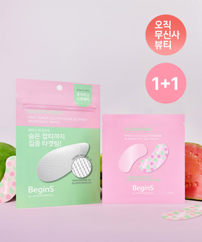 [1+1] 2 types of pink guava glutathione trace patches (spot patch, eye patch)