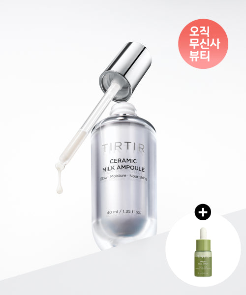 TIRTIR Porcelain milk ampoule 40ml (+ 10ml matcha serum provided)
