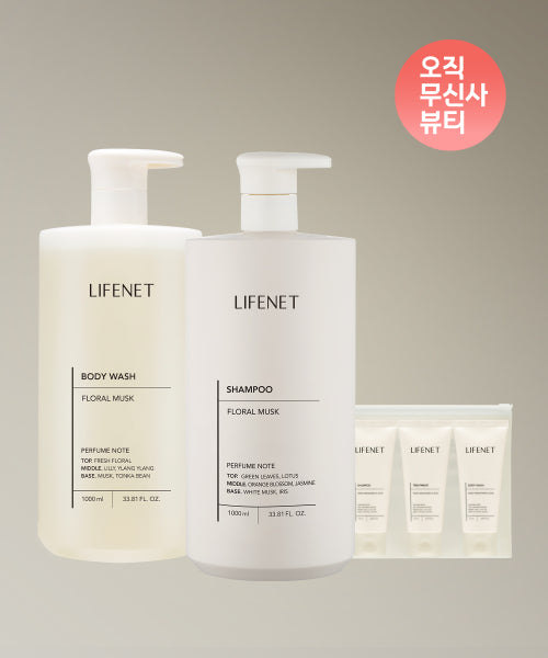 LIFENET [SET+Giveaway] Perfume shower set (wash+shampoo+travel kit)
