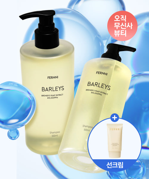FERNNI (Hair loss functionality) 2 pack beer yeast scalp strengthening Boris shampoo (+ free sunscreen)