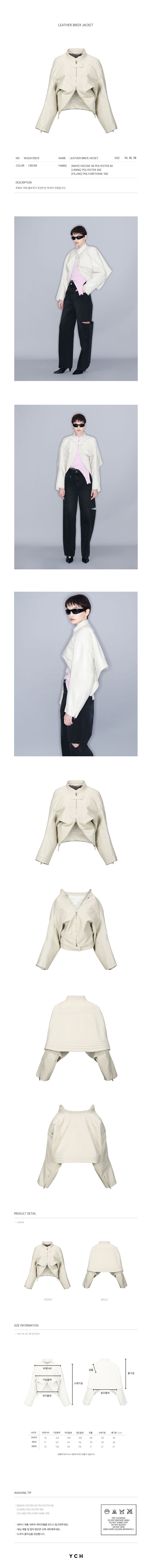 YCH LEATHER BIKER JACKET CREAM (W23JK105CR)