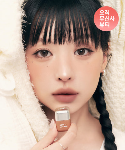 ABOUT TONE Lip Tint Mini Set (6 colors)