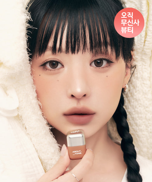 ABOUT TONE ABOUT TONE Lip Tint Mini Set (6 colors)