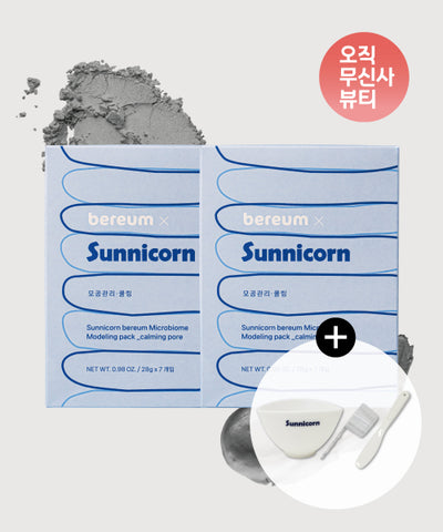 SUNNICORN Microbiome Modeling Pack Set