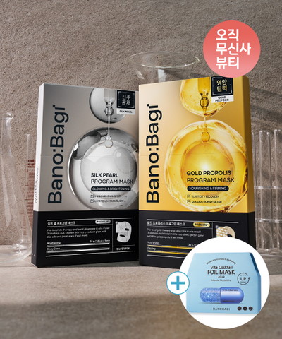 BANOBAGI Program Mask Gold Propolis + Silk Pearl Set