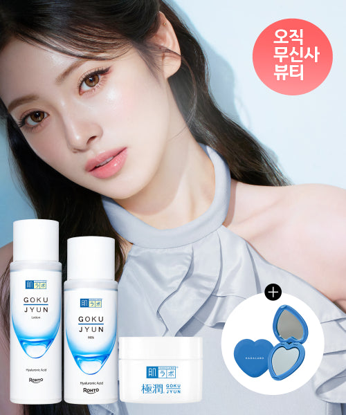 HADALABO [SET] Gokujun 3-piece set (lotion 170ml + milk 140ml + cream 50g) (+ heart mirror gift)