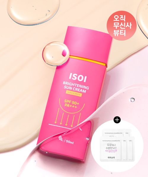 isoi [Free gift: 5 units of 1.5ml moisturizing foam] isoi Brightening Sun Cream 50ml