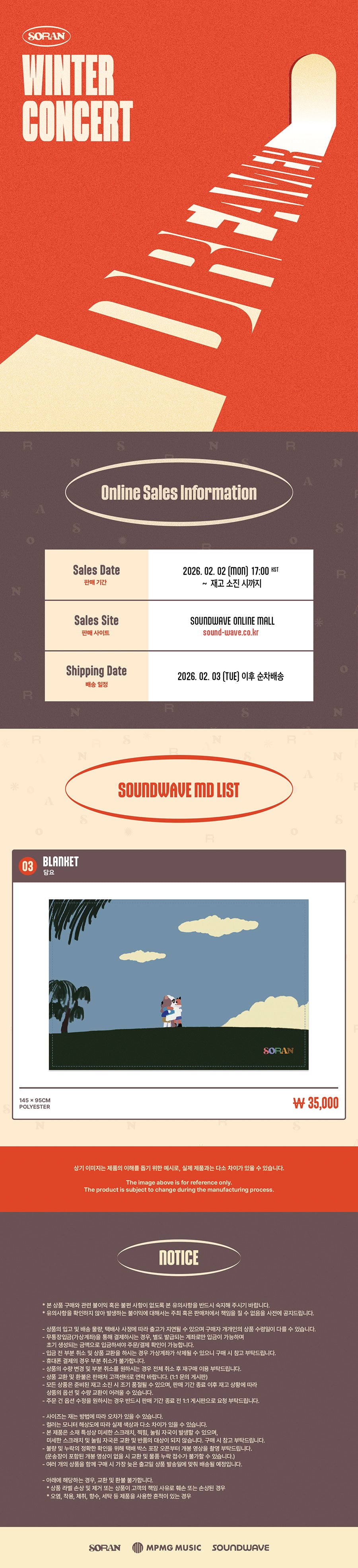 SORAN - Winter Concert [DREAMeR] MD 03. Blanket (BLANKET) detail 2
