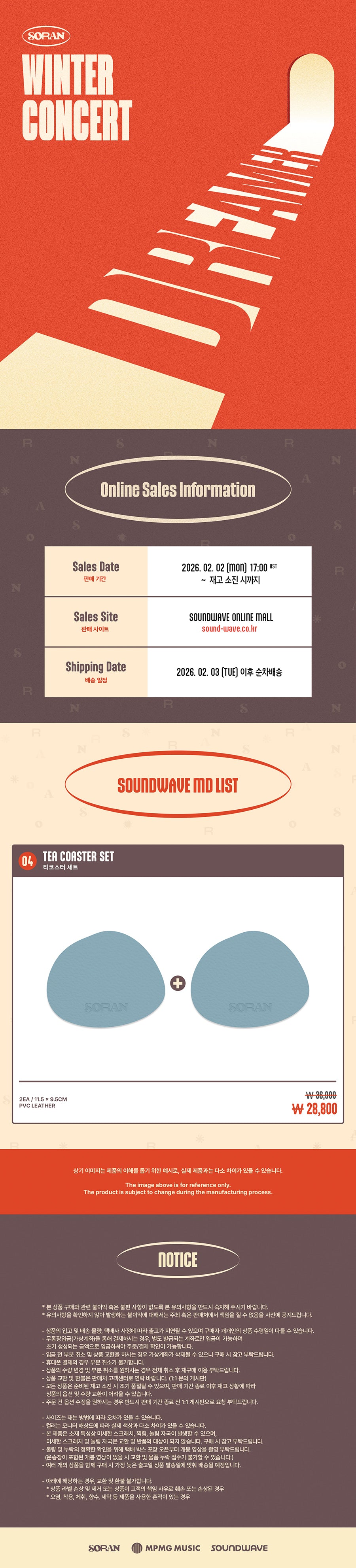 SORAN - Winter Concert [DREAMeR] MD 04. Tea Coaster Set (TEA COASTER SET) detail 2
