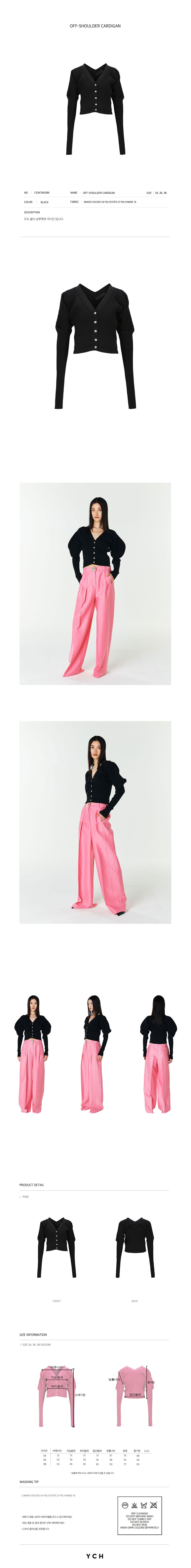 YCH OFF-SHOULDER CARDIGAN BLACK (F23KT803BK)