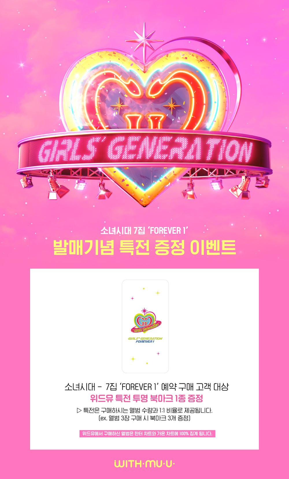 Girls' Generation - FOREVER 1 / 7th Single Album (Standard Edition) detail 1