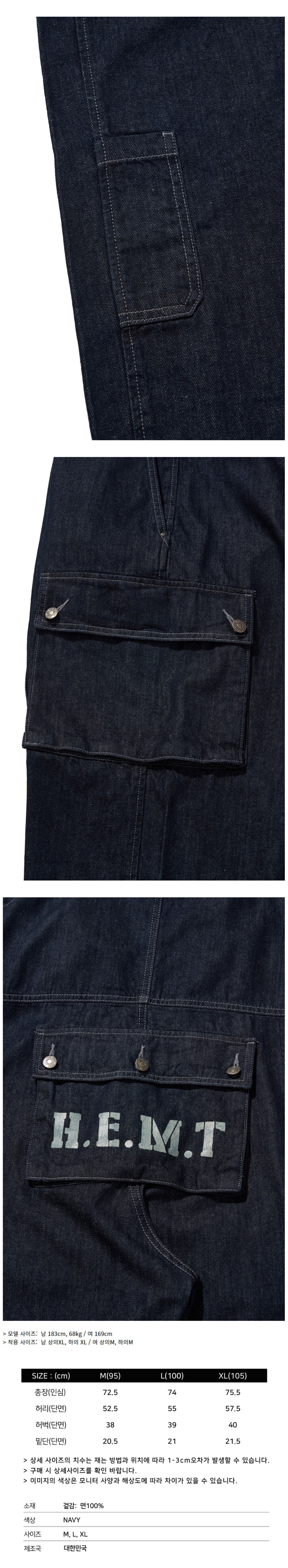 HELEMENT HELEMENT Denim Overalls Unisex