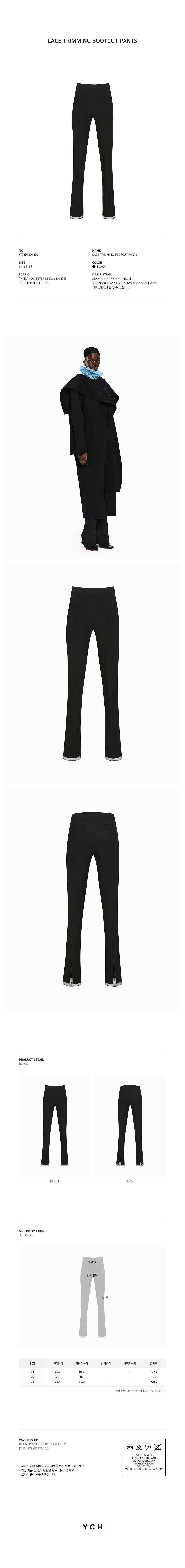 YCH LACE TRIMMING BOOTCUT PANTS BLACK (W24PT5011BK)