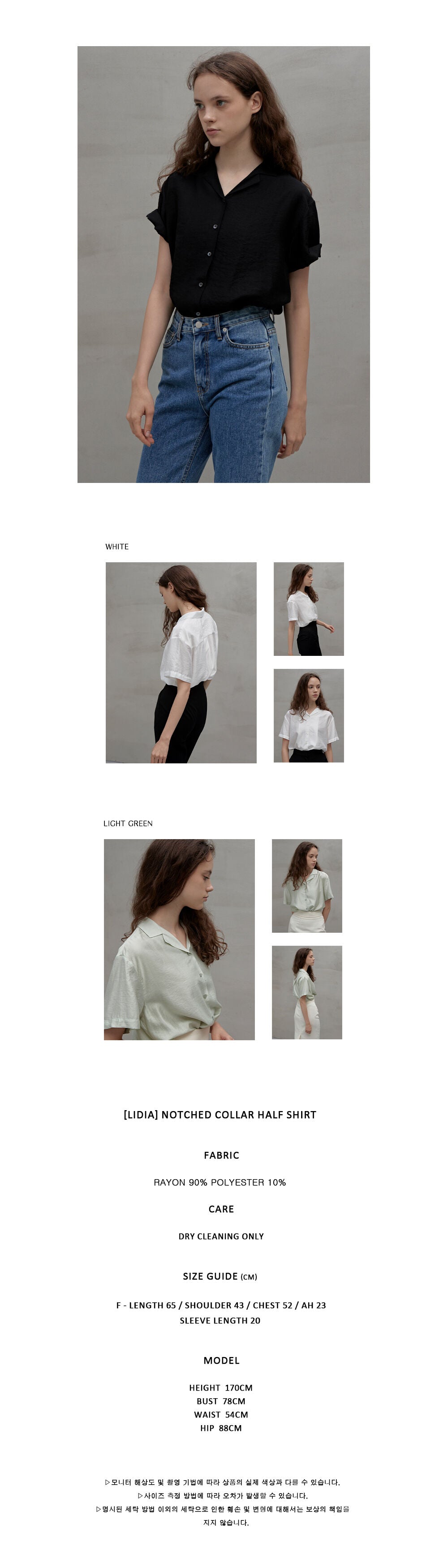 LANG5 [LIDIA] NOTCHED COLLAR HALF SHIRT [Lidia] Notched collar short-sleeved shirt