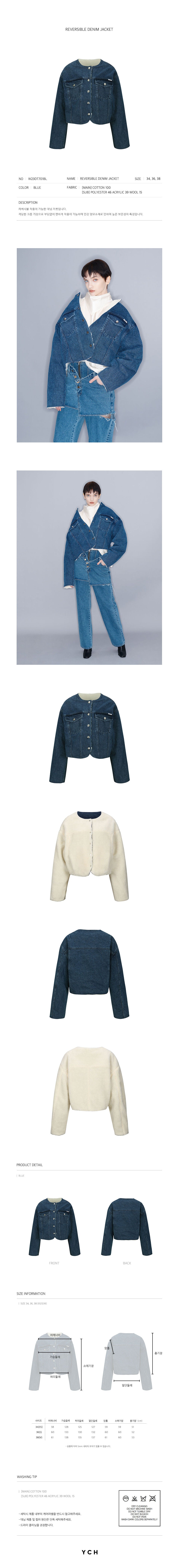 YCH REVERSIBLE DENIM JACKET BLUE (W23DT701BL)