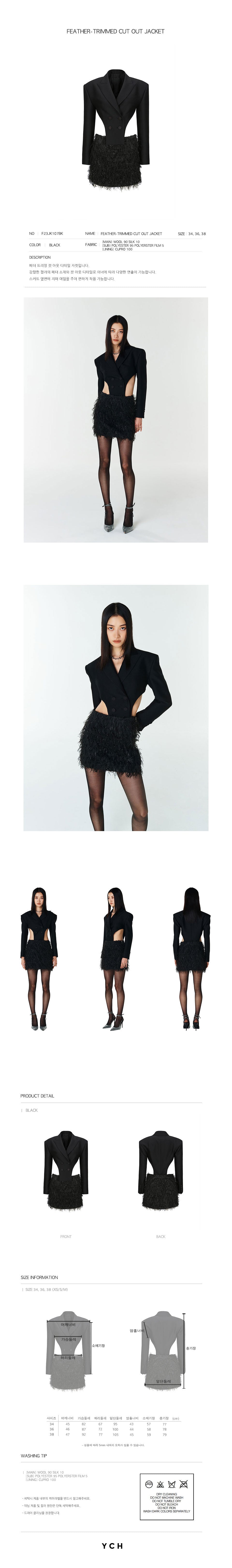 YCH FEATHER-TRIMMED CUT OUT JACKET BLACK (F23JK107BK)