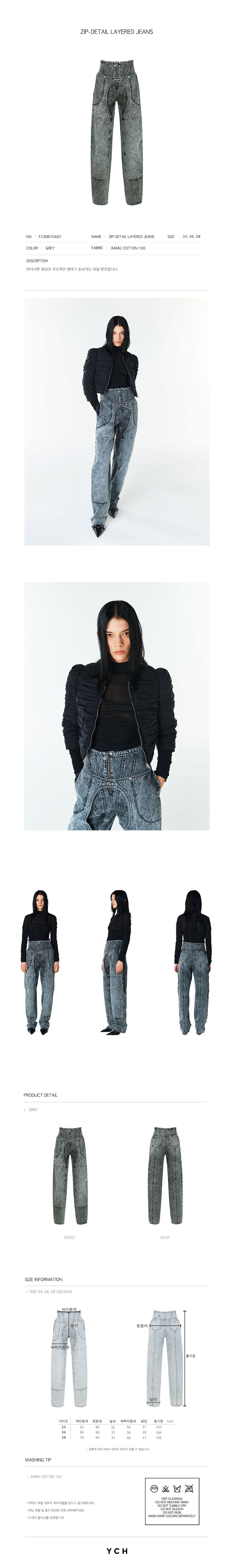 YCH ZIP-DETAIL LAYERED JEANS GREY (F23DB704GY)