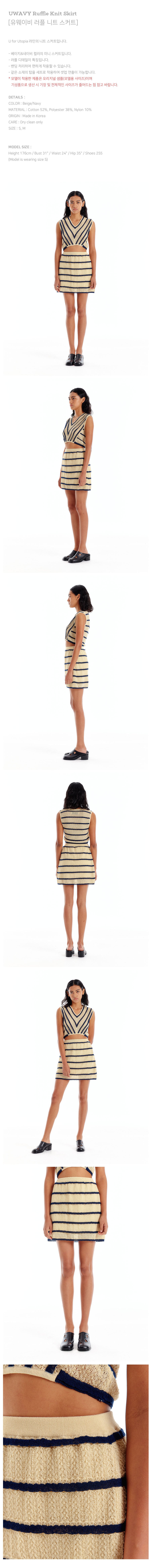EENK UWAVY Ruffle Knit Skirt - Beige/Navy