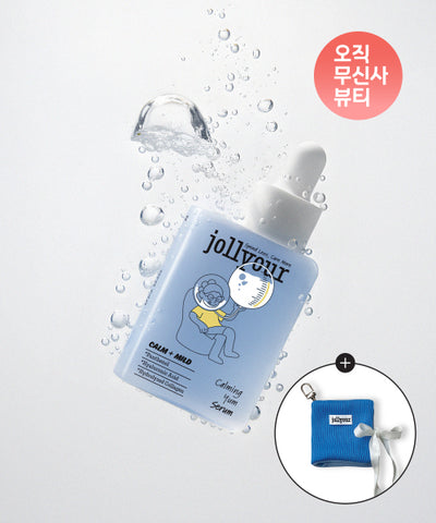 [Keyring gift] Soothing Yummy Serum 50ml