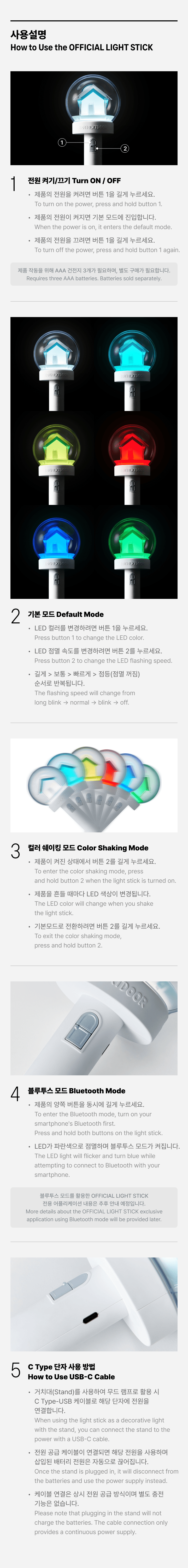BOYNEXTDOOR OFFICIAL LIGHT STICK detail 4